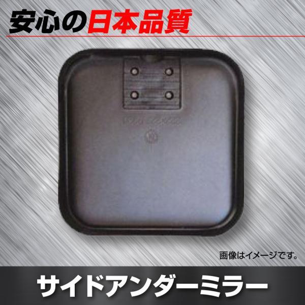 大東プレス工業 サイドアンダーミラー ザ・グレート FP540DR FP540GR FP510TY 用 DA-225 ミツビシ拍卖