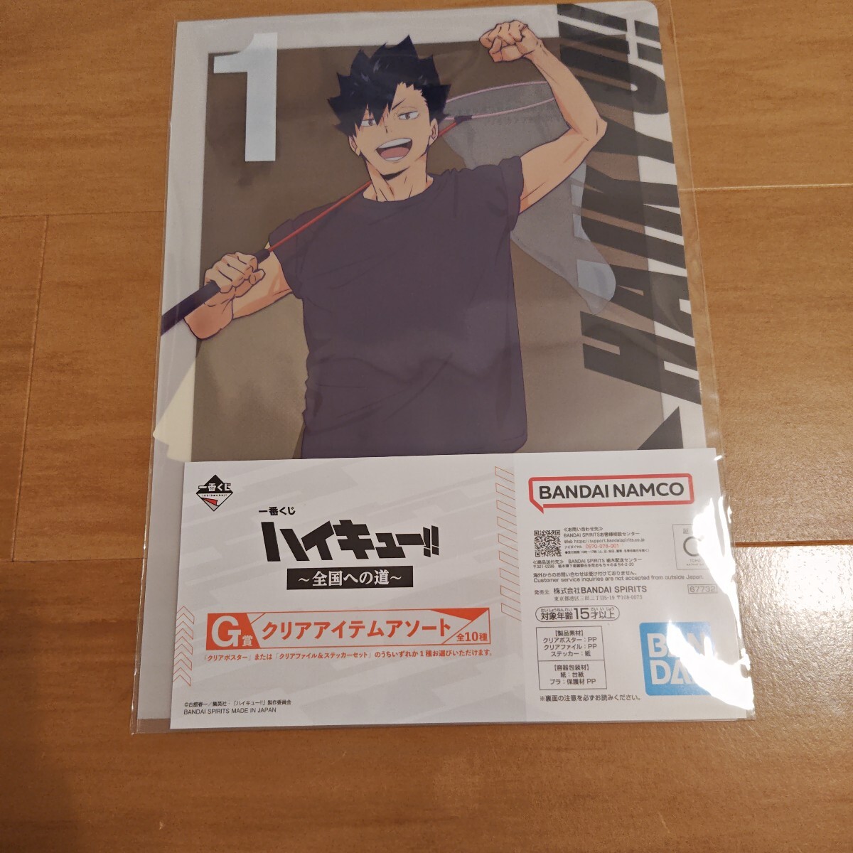 ハイキュー 一番くじ 全国への道 G賞 クリアアイテムアソート 黒尾鉄朗 クリアファイル&ステッカー くろお ねこま拍卖