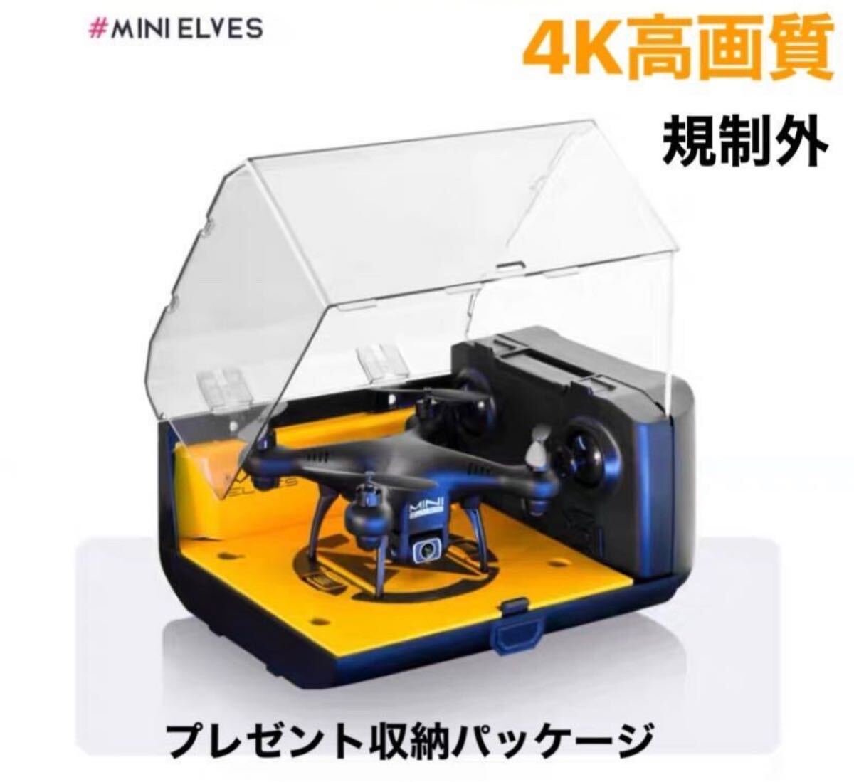 バッテリー2本 収納ケース30分飛行 ブレーキ+安定補助 4K高画質カメラ HD生中継高度維持 ドローン 初心者 規制外100g以下 丈夫な機体KY908拍卖