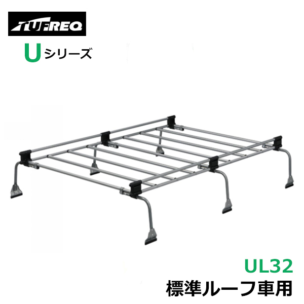 【大型商品】 タフレック TUFREQ 精興工業 ルーフキャリア UL32 スズキ エブリィ DA64V/DA64W 交換 後付け オプションパーツ 荷台 荷物拍卖