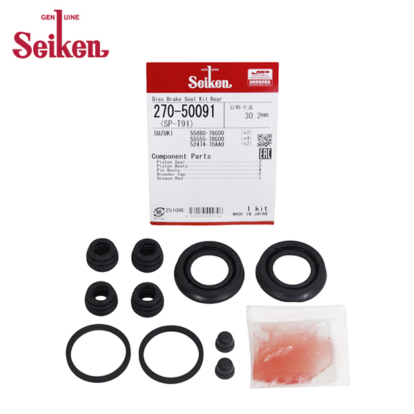 【メール便送料無料】 Seiken セイケン リア キャリパーシールキット 270-50091 スズキ アルト HA22S ブレーキキャリパー オーバーホール拍卖
