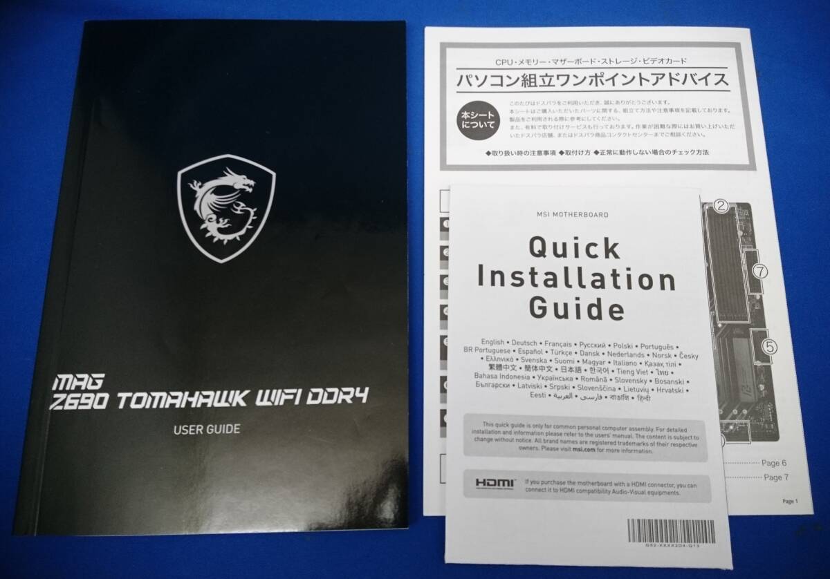 「msi MAG Z690 TOMAHAWK WIFI DDR4」の説明書(ユーザガイド)拍卖