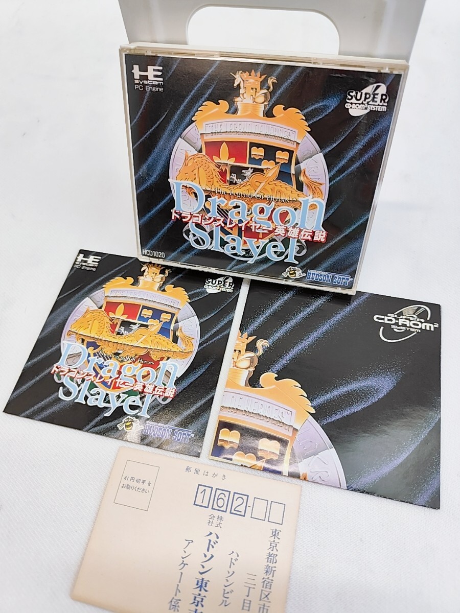 ドラゴンスレイヤー 英雄伝説 PCエンジン SUPER CD-ROM2 CD-ROM Dragon Slayer PC Engine 当時物 コレクション HUDSON ハドソンPCE(0821)拍卖