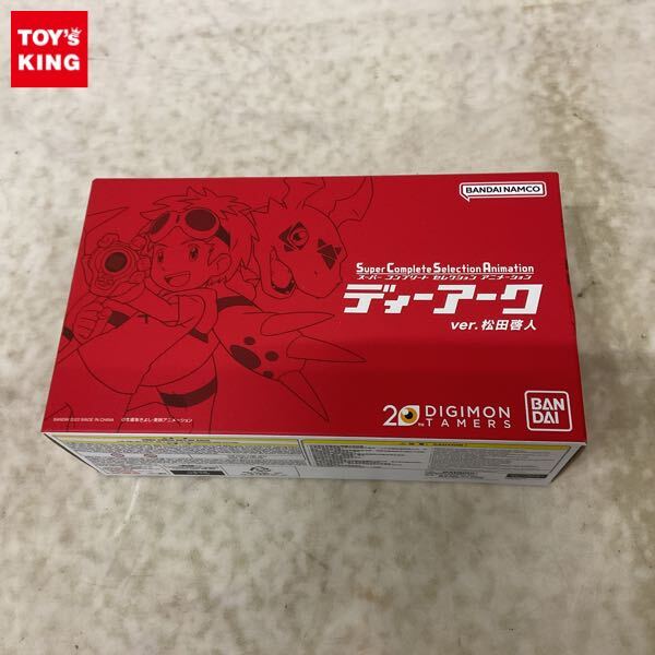 1円〜 バンダイ Super Complete Selection Animation デジモンテイマーズ ディアーク ver. 松田啓人拍卖
