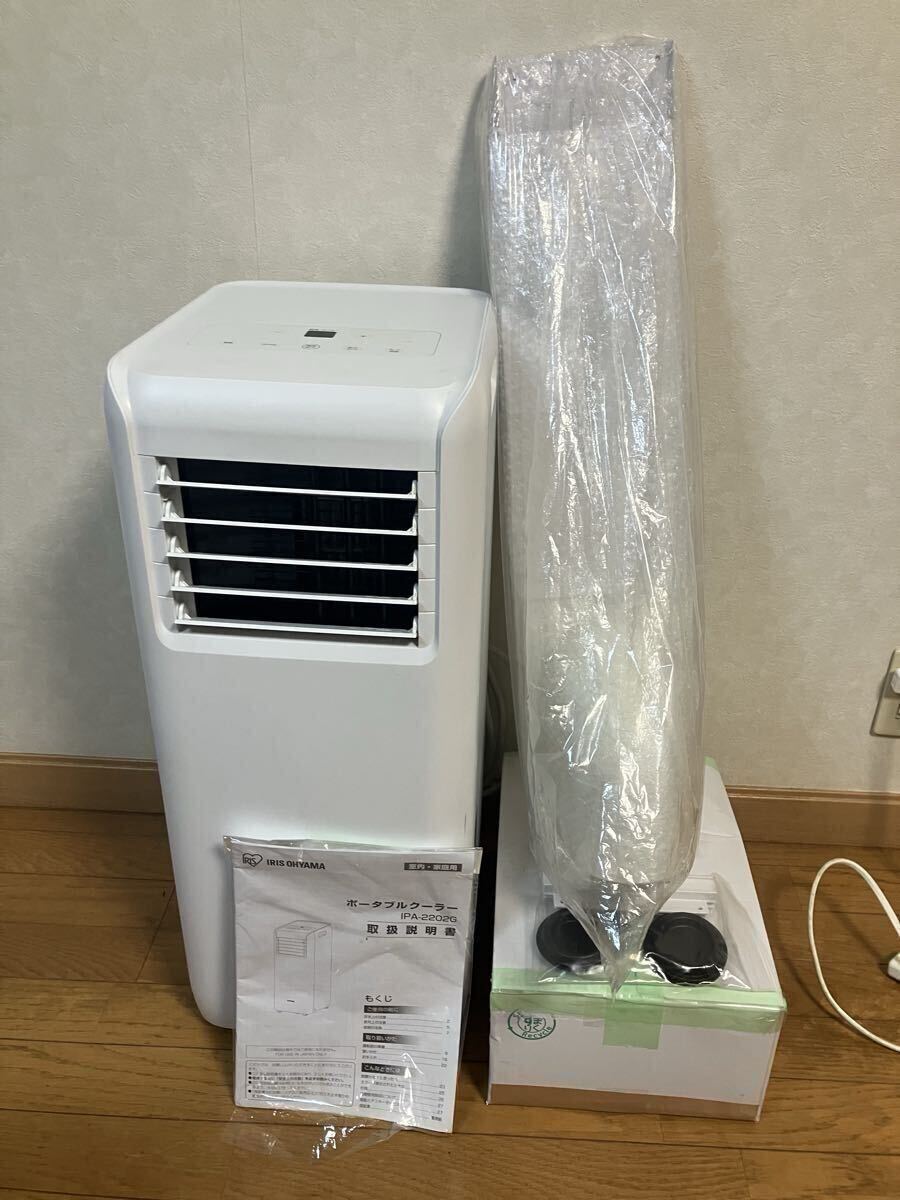 【中古品】IRIS OHYAMA アイリスオーヤマ IPA-2202G 冷風・送風・除湿モード スポットエアクーラー 4.5〜7畳用 移動式エアコン 完備品拍卖