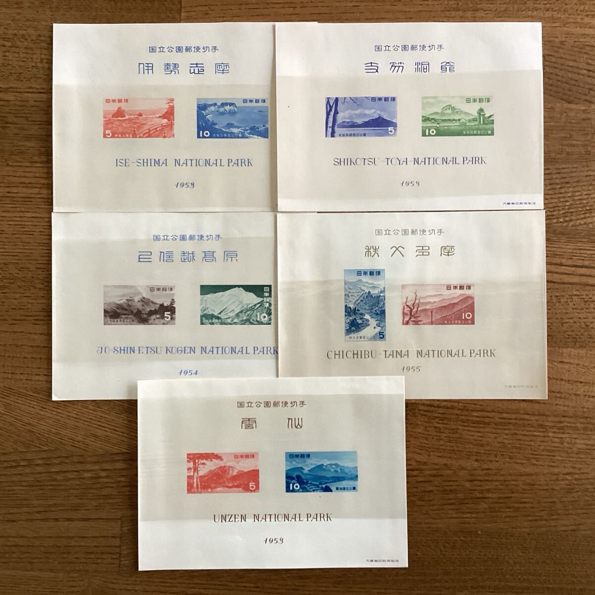 国立公園郵便切手 小型シート 5枚まとめて販売拍卖
