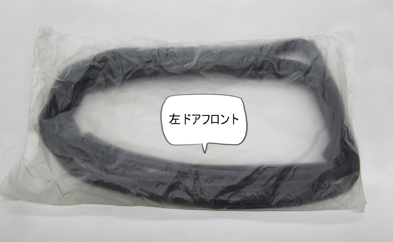 ハコスカ 4ドア 日産 純正 新品 ドア ウェザーストリップ GC10 PGC10 GT GT-X 左フロントドアボディー側拍卖