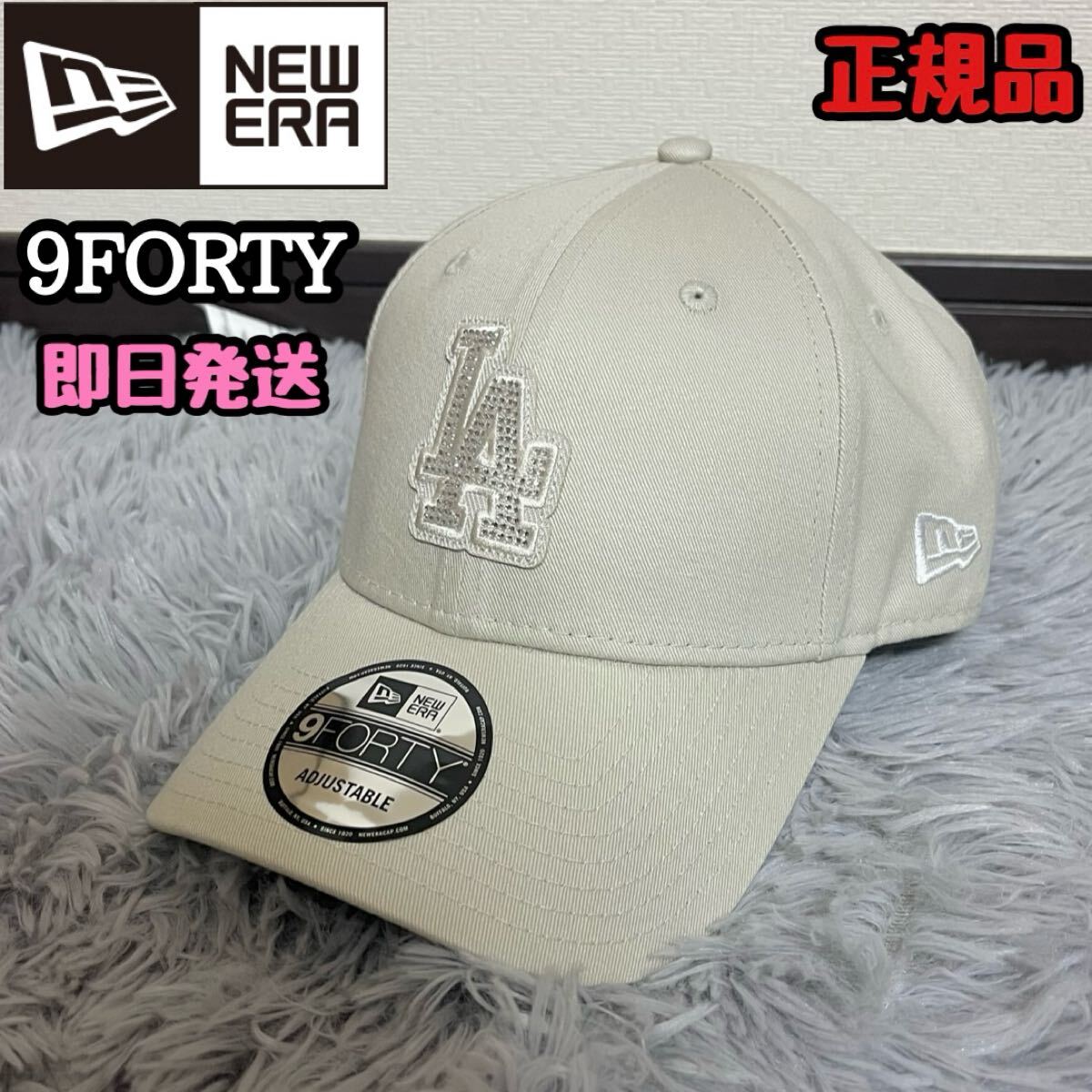 ニューエラ 9FORTY ラインストーン ドジャース LA キャップ ストーン New Era MLB 帽子 ユニセックス メンズ レディース 正規品拍卖
