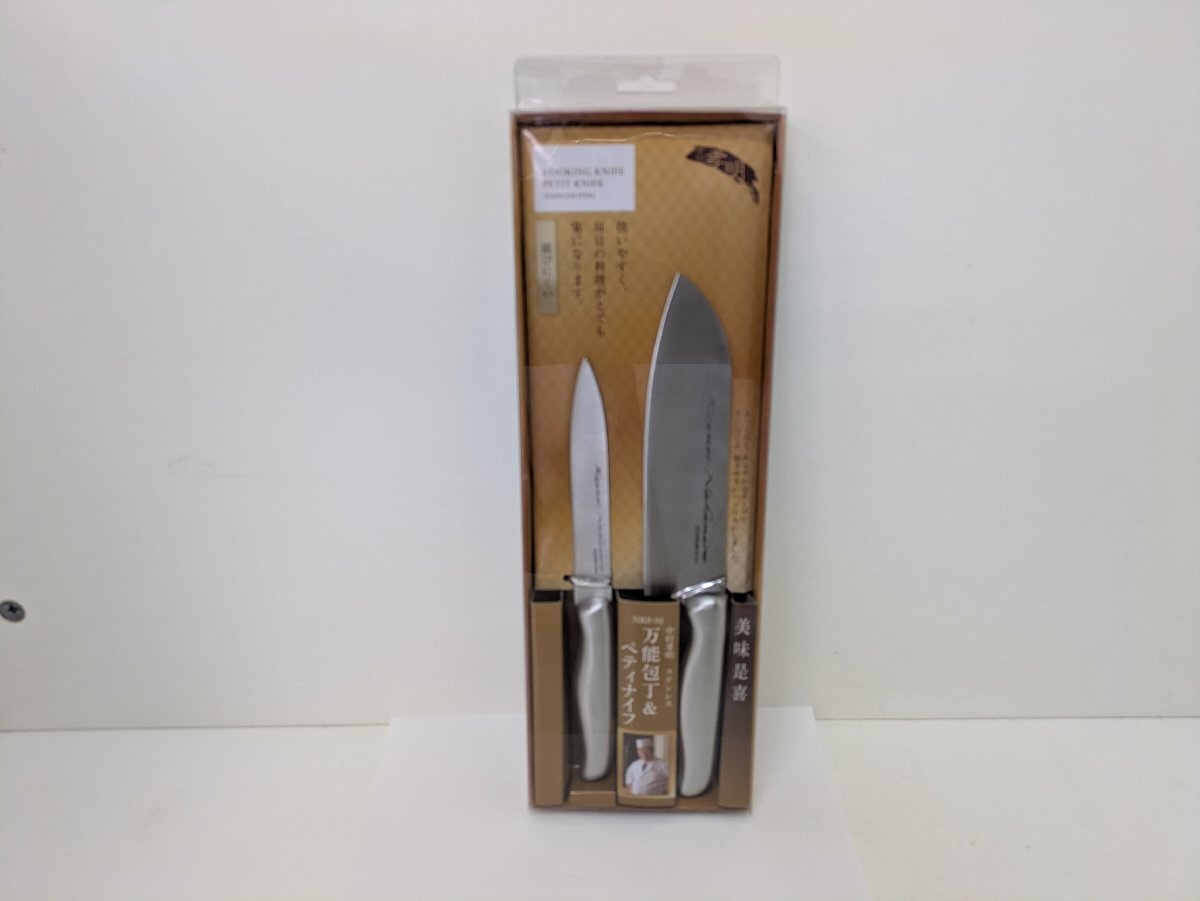 中村孝明 ステンレス万能包丁とペティナイフセット 長期保管品拍卖
