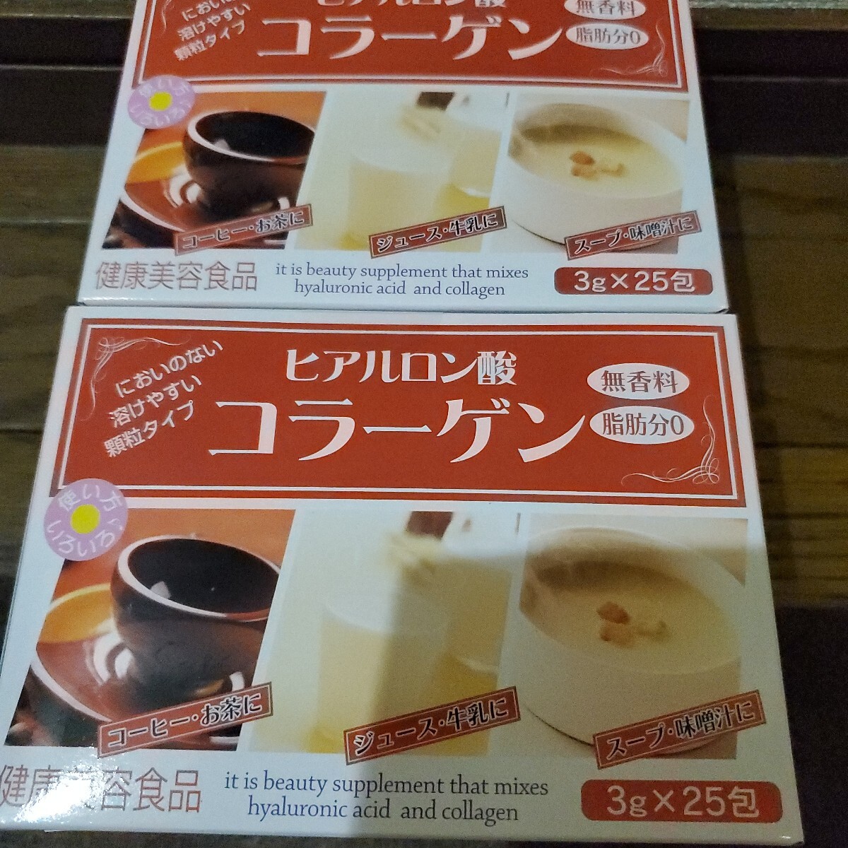 HIKARI ヒアルロン酸コラーゲン 3g 30袋入2箱賞味期限2026-08〜拍卖