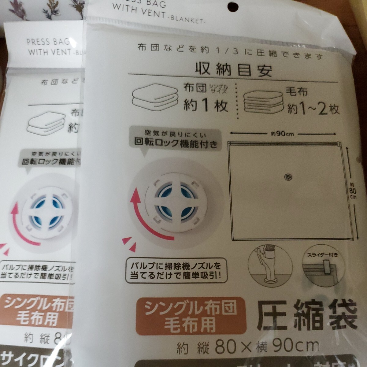 バルブ付/布団圧縮袋/2枚シングル布団毛布拍卖