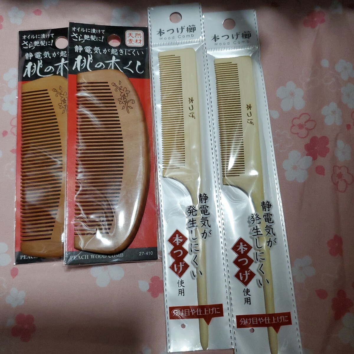 天然桃の木くし2本 本つげくし2本拍卖