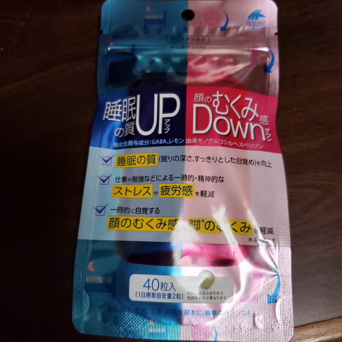 睡眠の質UP顔のむくみ感DOWN 2026-06ストレス、疲労、むくみ拍卖