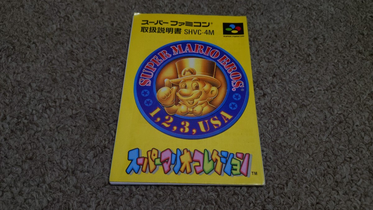 スーパーファミコン★説明書のみ★スーパーマリオコレクション★説明書のみ拍卖