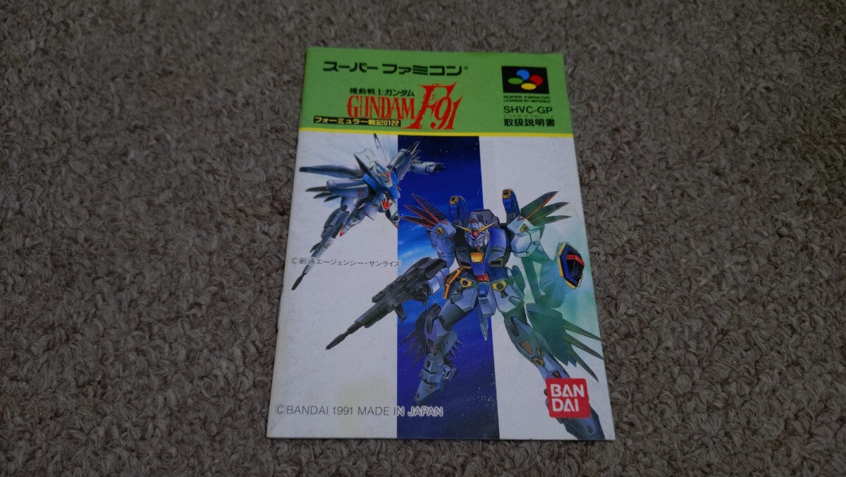 スーパーファミコン★説明書のみ★機動戦士ガンダムF91★説明書のみ拍卖