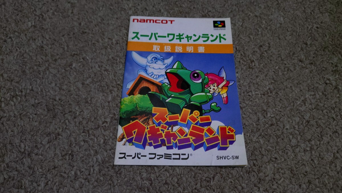 スーパーファミコン★説明書のみ★スーパーワギャンランド★説明書のみ拍卖