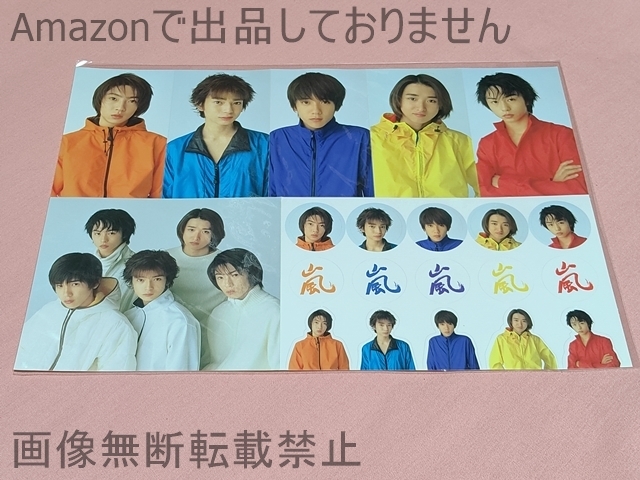 嵐 1999年 デビュー記念 握手会会場限定 A4ステッカーシール拍卖