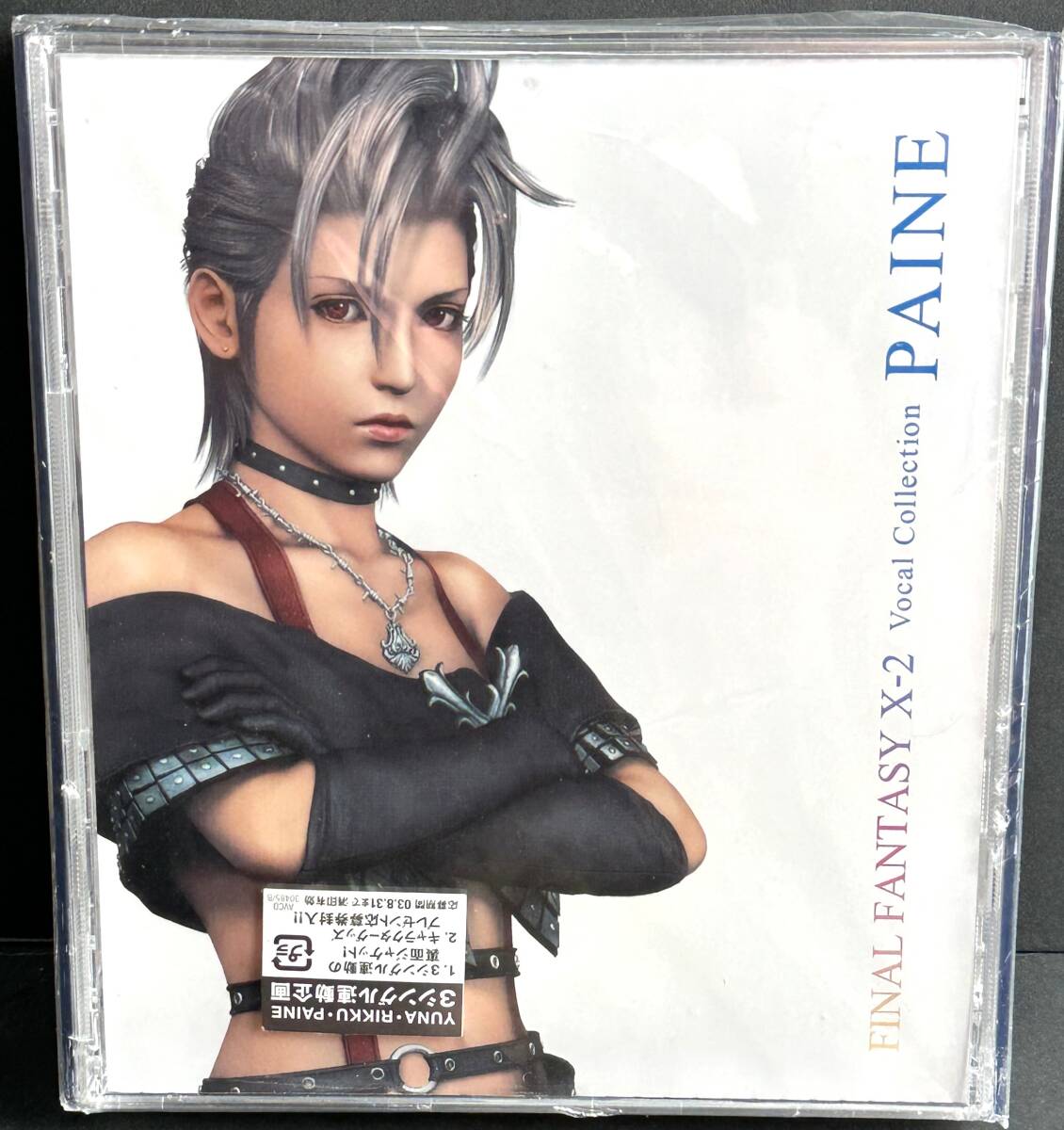 【中古CD+DVD】FINAL FANTASY X-2 ボーカルコレクション■パイン■帯付き■豊口めぐみ・ゲームミュージック・FF拍卖