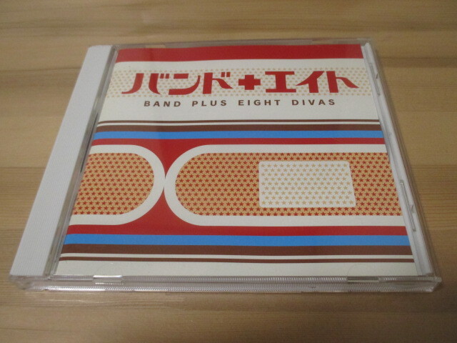 バンド+エイト / チェンバースオールスターズ 帯無し 即決拍卖