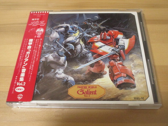旧規格 機甲界ガリアン音楽集 VOL.2 シール帯有り拍卖