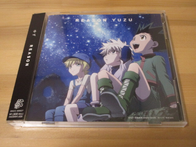 劇場版 HUNTER×HUNTER 緋色の幻影 主題歌「REASON」ゆず HUNTER×HUNTER Ver. 帯有り 即決拍卖