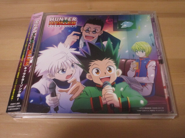 HUNTER × HUNTER キャラクター・ソング集1 帯有り 即決拍卖