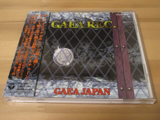 GAEA REC. ORIGINAL TRACK 帯有り 即決拍卖