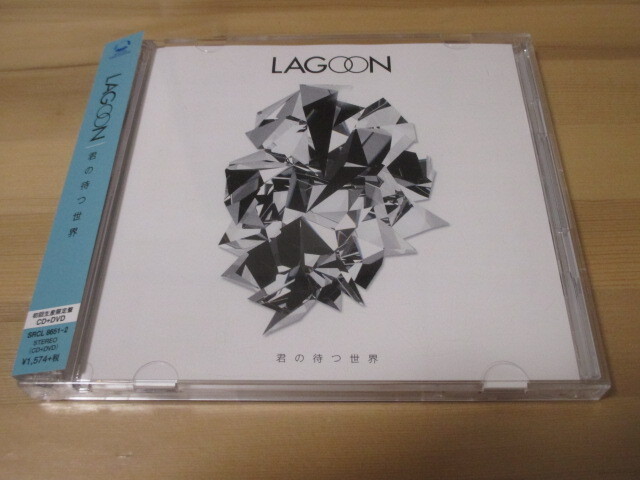 まじっく快斗 1412 OP「君の待つ世界」LAGOON 初回生産限定盤 帯有り 即決拍卖