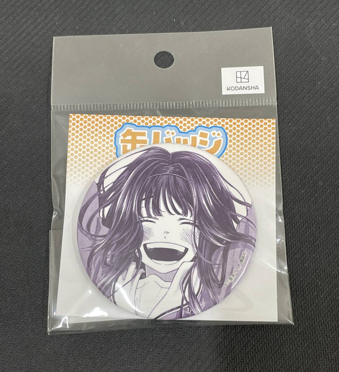 【中古・未開封品】:薫る花は凛と咲く eeoくじ E賞 缶バッジ 和栗薫子 B 02/E-2 公式イラスト グッズ(20250825)拍卖