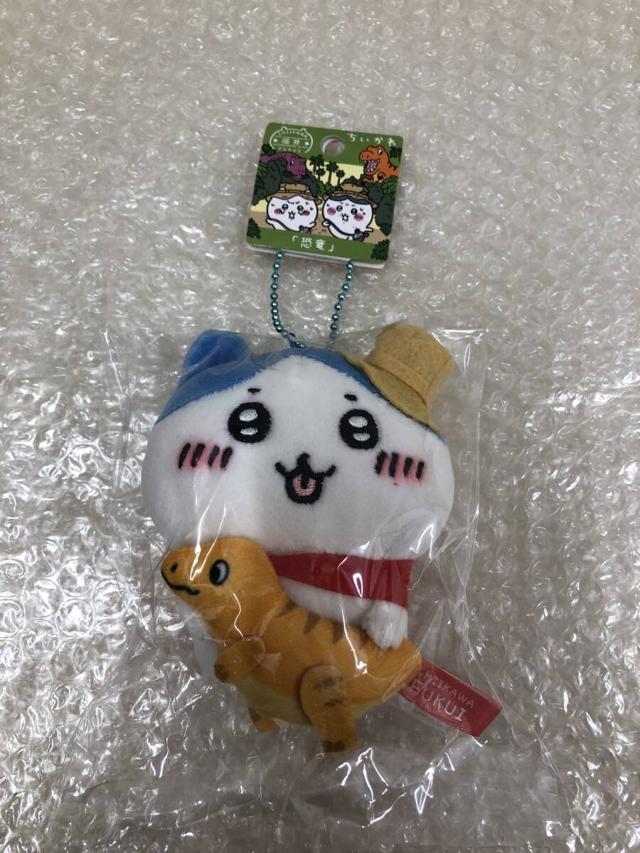 【中古・マスコット】:ハチワレ ちいかわ 福井限定 恐竜 ぬいぐるみキーチェーン (20250829)拍卖