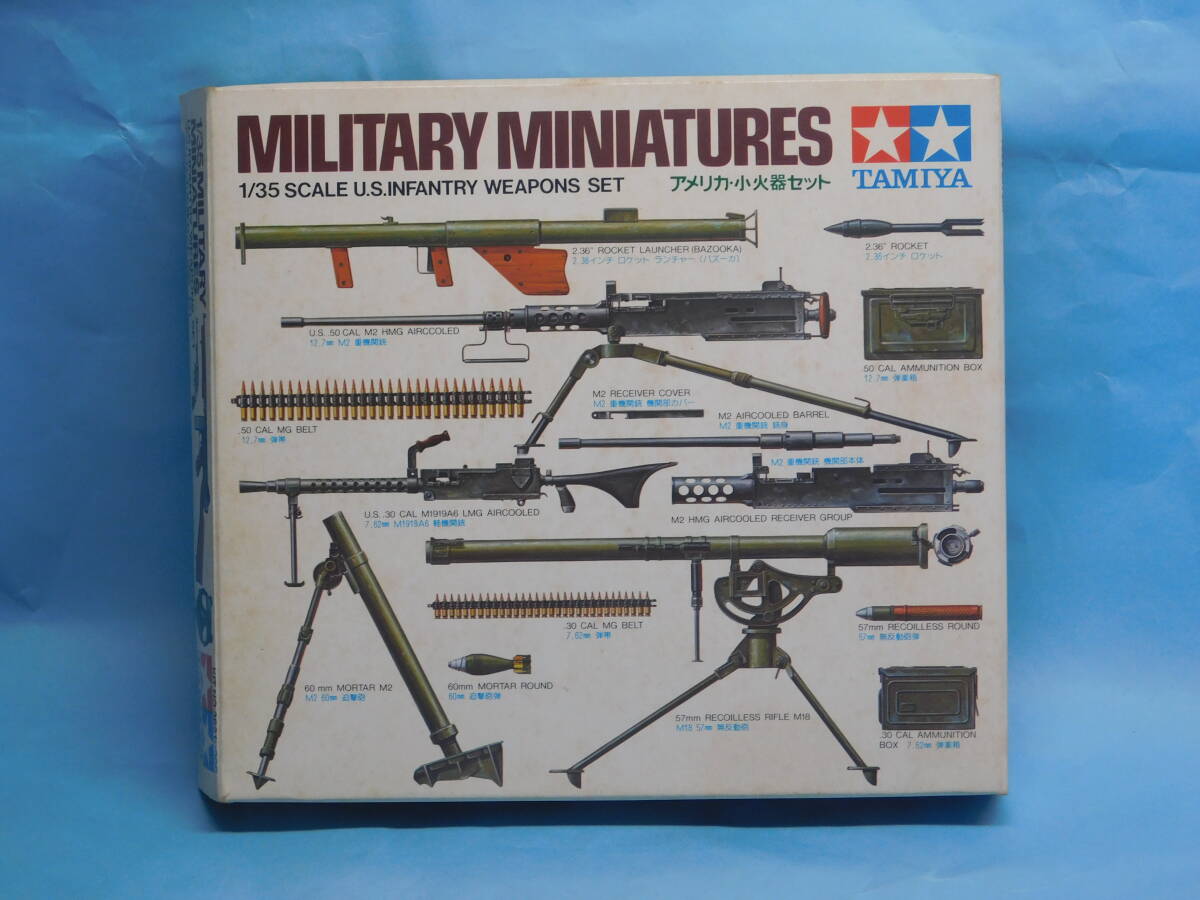 1/35 タミヤ アメリカ 小火器セット ミリタリーミニチュア アクセサリーパーツ拍卖