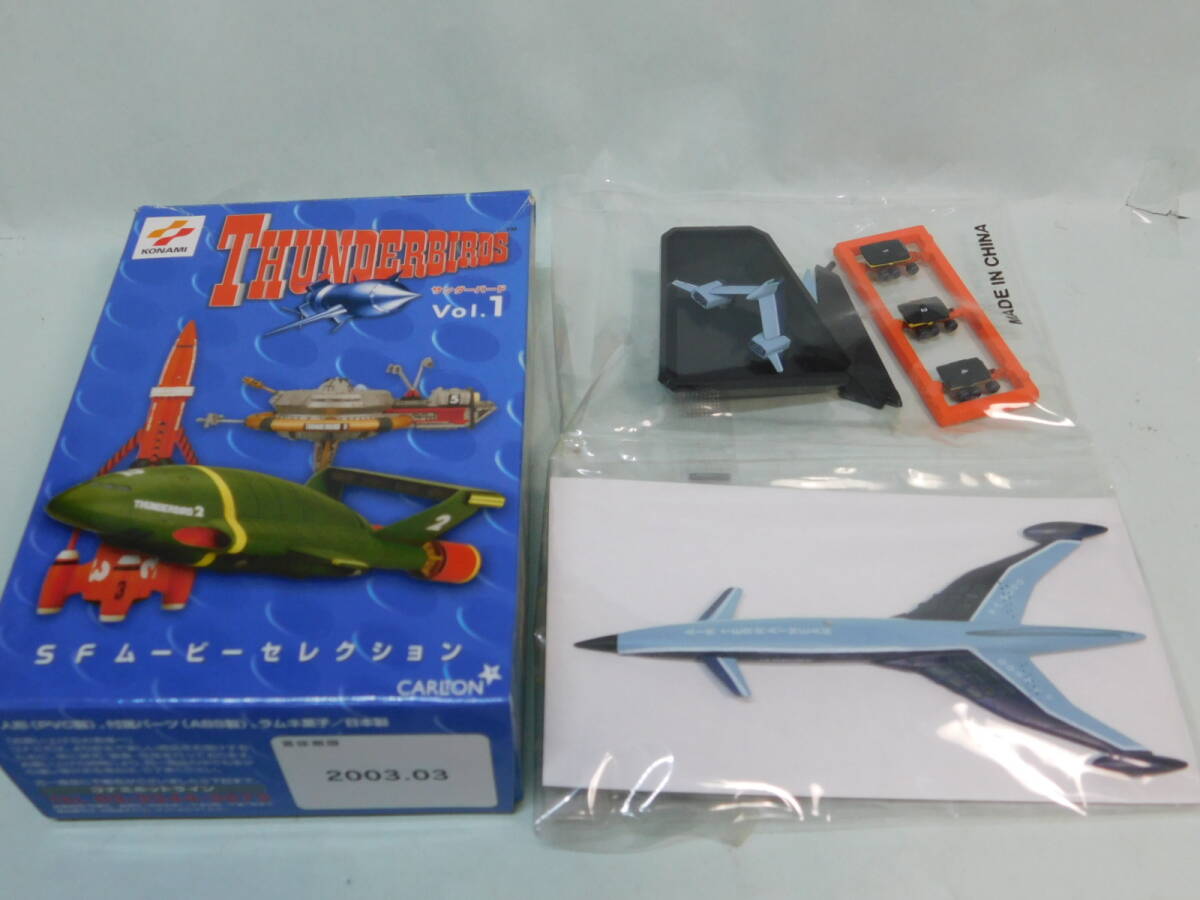 コナミ SFムービーセレクション ファイアーフラッシュ号 高速エレベーターカー 3台 サンダーバード 拍卖