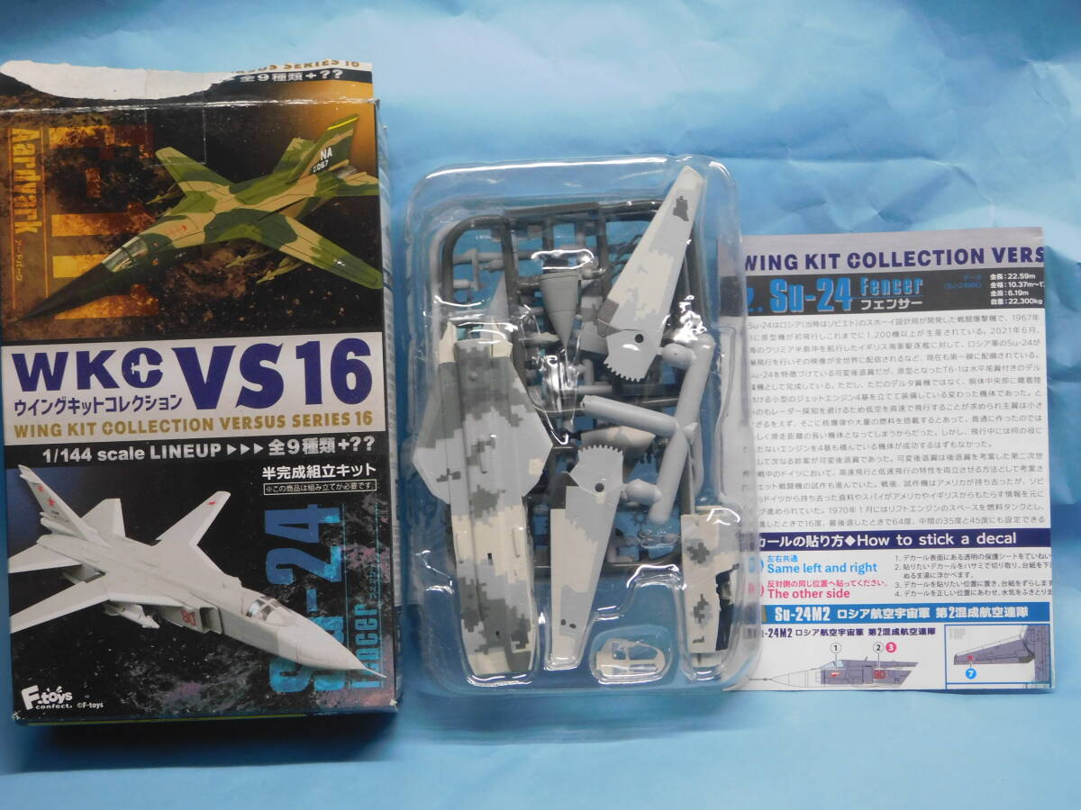 1/144 Su-24M フェンサー ウクライナ空軍 第7戦術航空旅団 ウイングキット VS16 エフトイズ拍卖