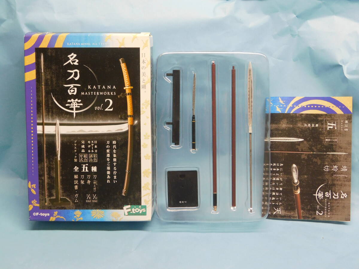 名刀百華 2 蜻蛉切 刀剣 槍 本多忠勝 エフトイズ 拍卖