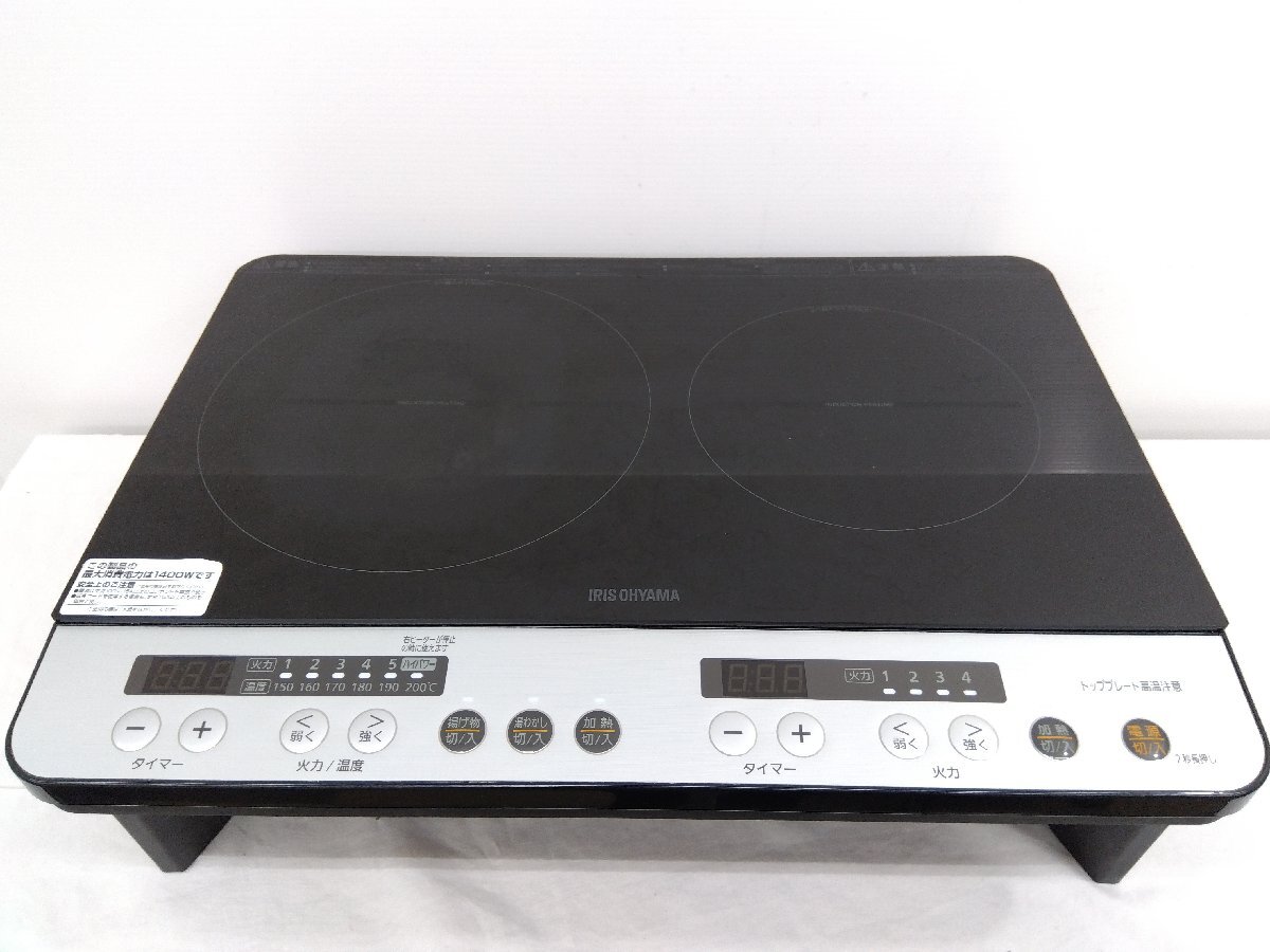 IHクッキングヒーター IHK-W12SP-B アイリスオーヤマ 動作OK 56cm幅 2024年製 2口 脚付 IHコンロ 100V 50/60Hz 100W~700W・1400W相当 中古拍卖