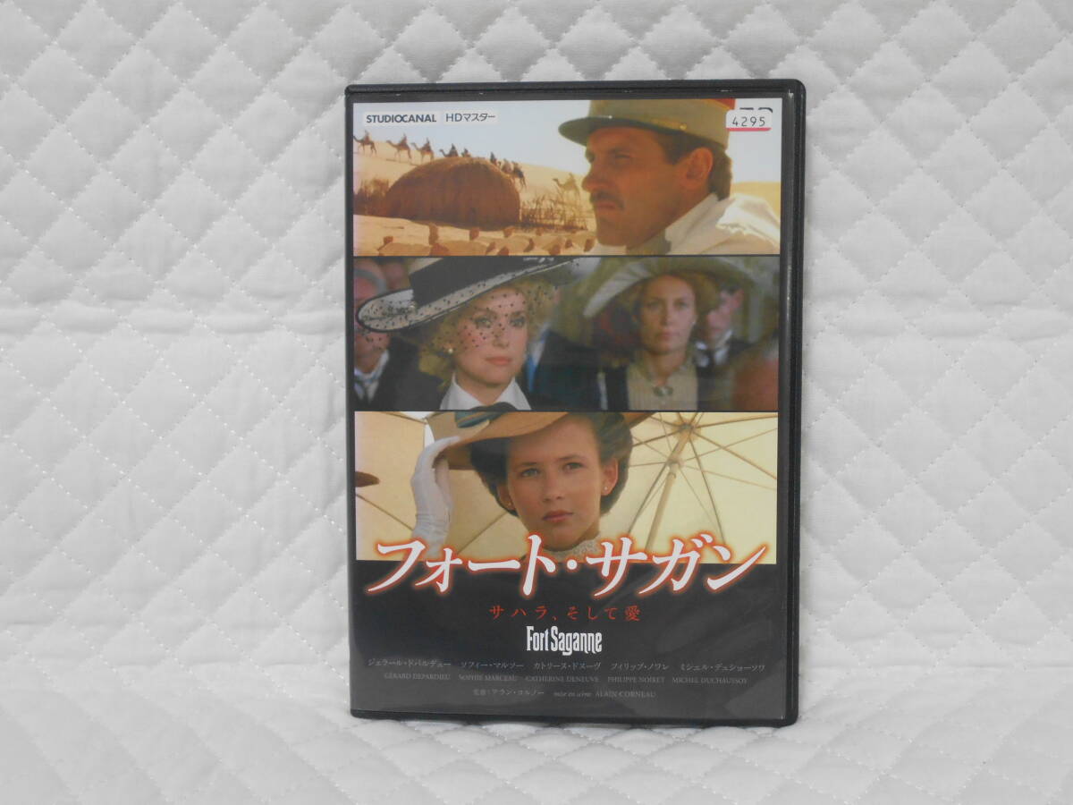 レンタルDVD フォートサガン -サハラ,そして愛-拍卖