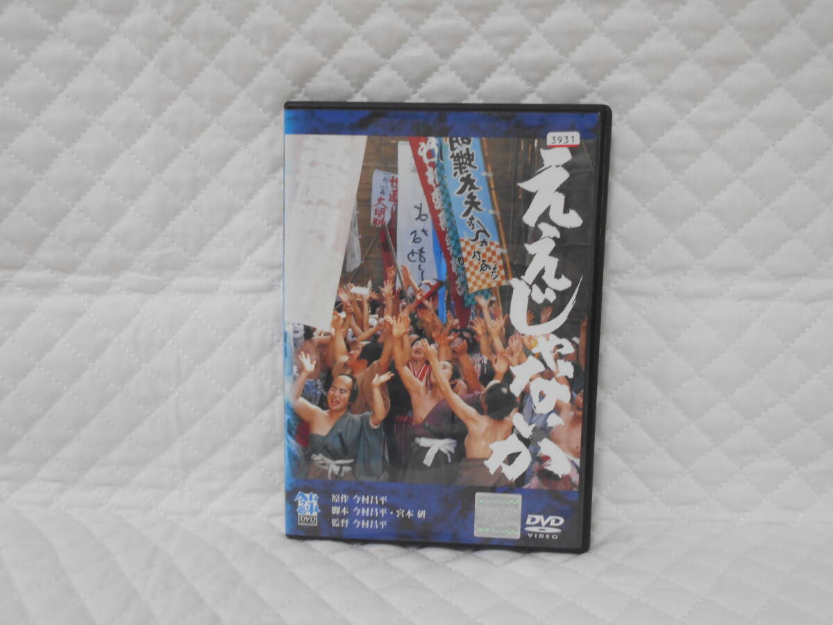 レンタルDVD ええじゃないか <2>拍卖