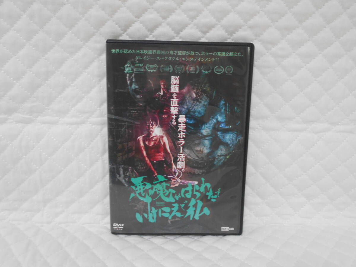 レンタルDVD 悪魔がはらわたでいけにえで私 <8>拍卖