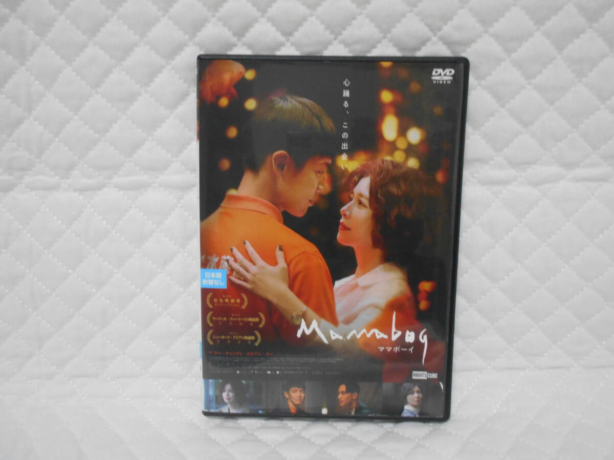 レンタルDVD「ママボーイ」拍卖