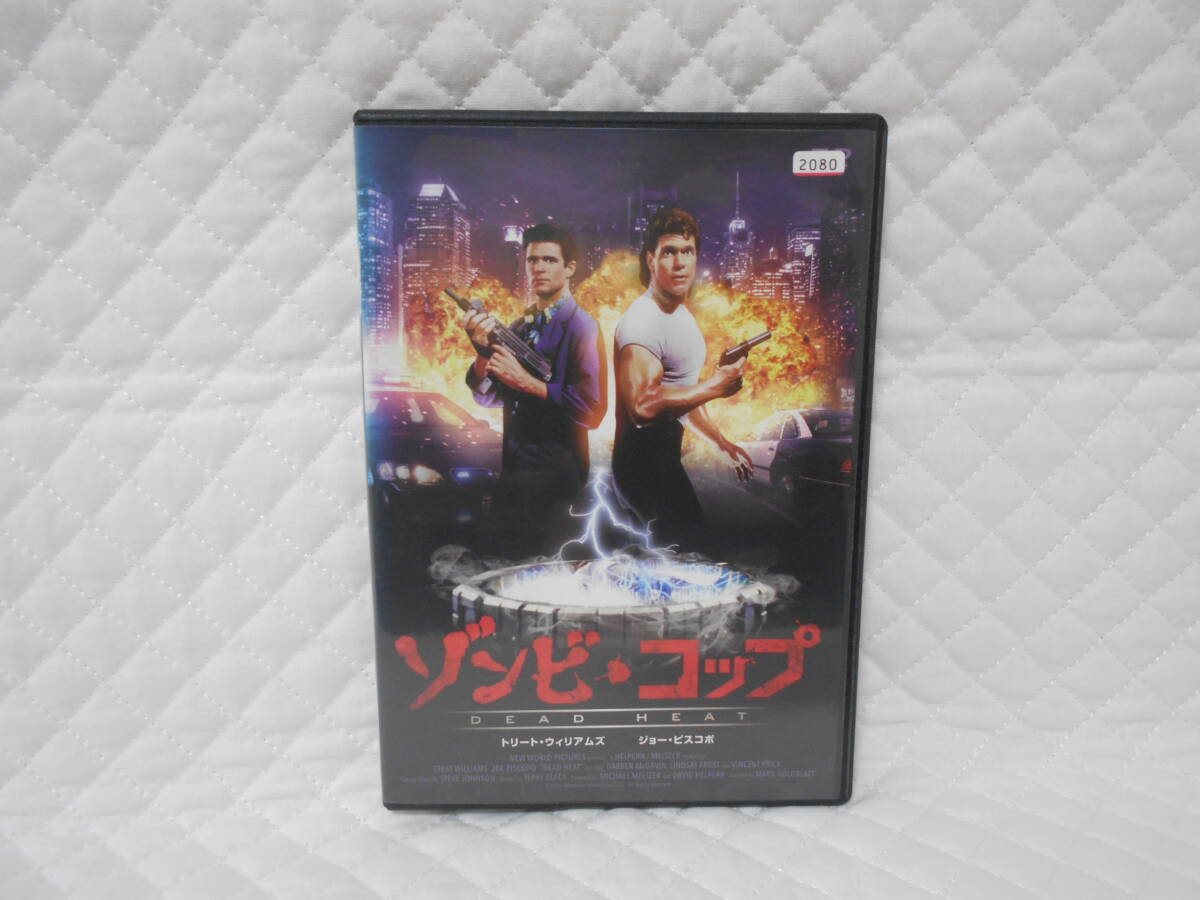 レンタルDVD ゾンビ・コップ ('88米)拍卖