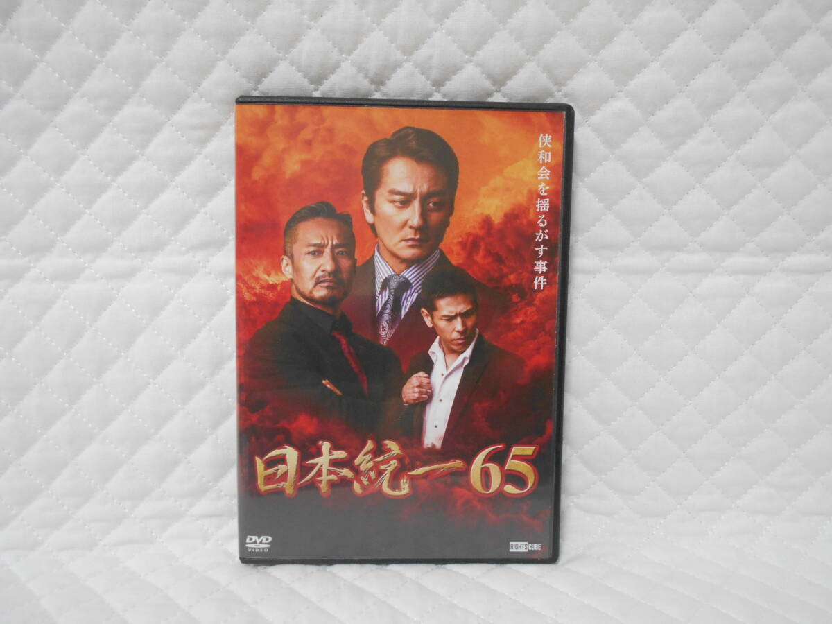 レンタルDVD 日本統一 65拍卖