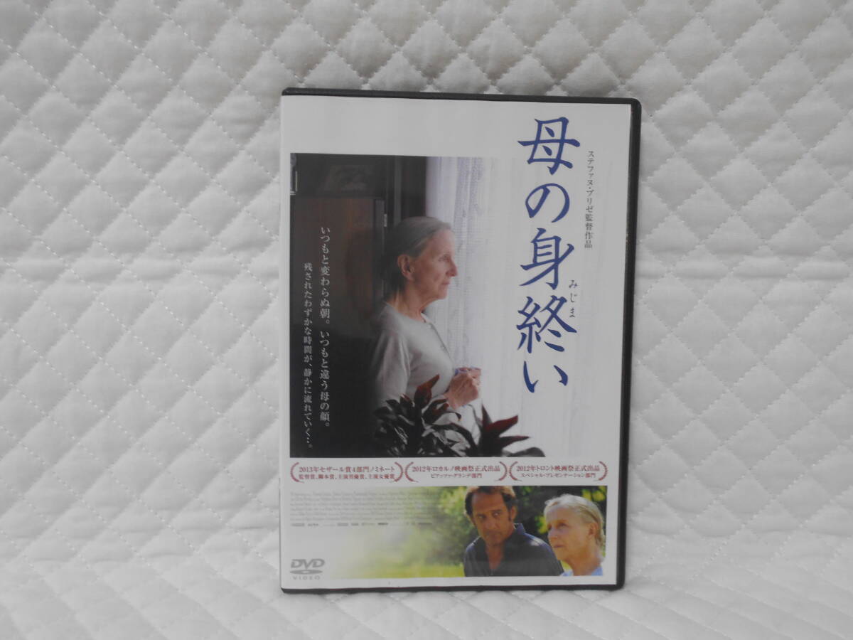 レンタルDVD 母の身終い拍卖