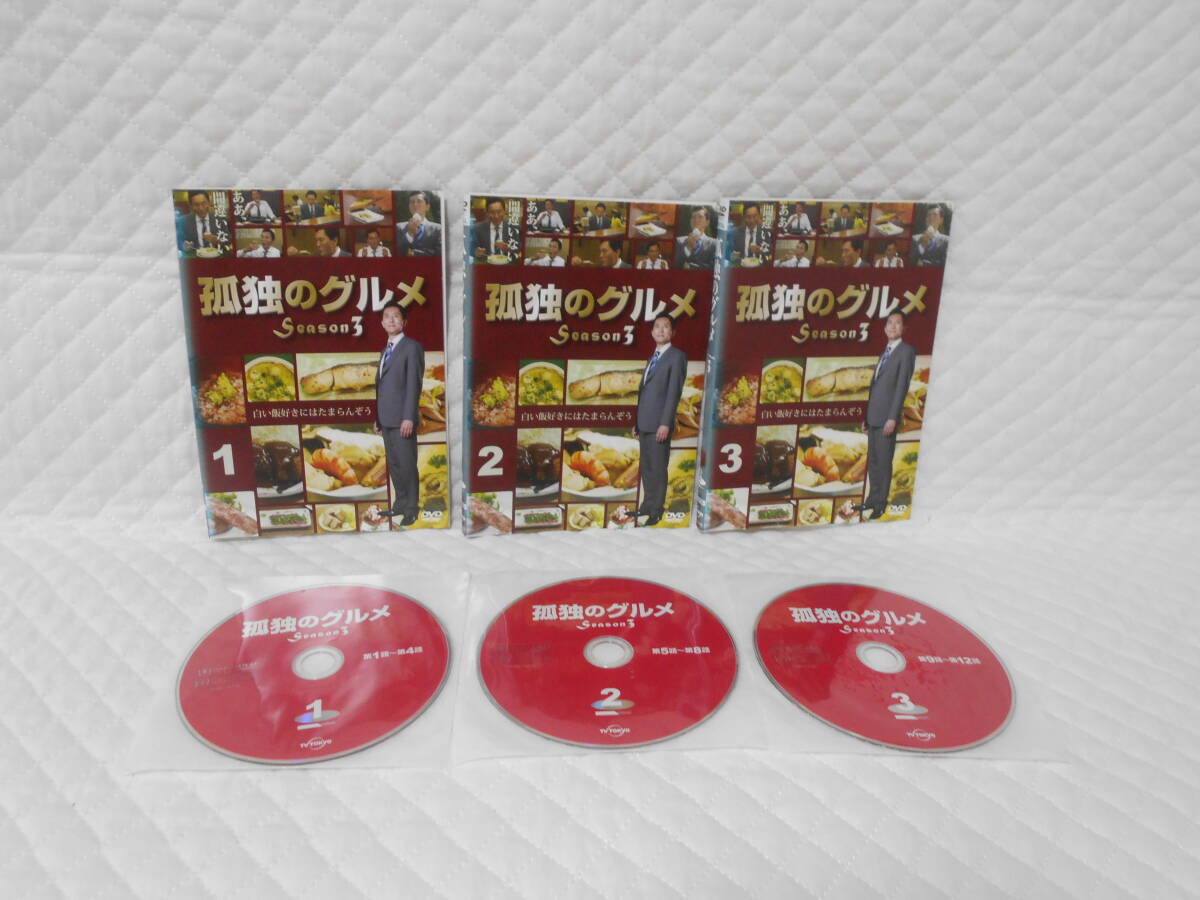 レンタルDVD 孤独のグルメ Season3 全3巻 <10>拍卖