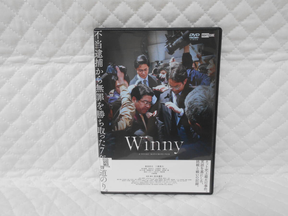 レンタルDVD Winny 東出昌大/ 三浦貴大拍卖