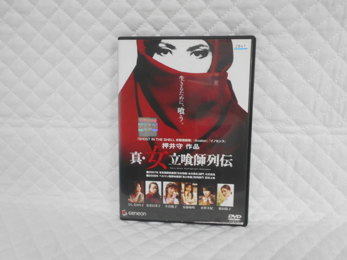 レンタルDVD 真・女立喰師列伝拍卖
