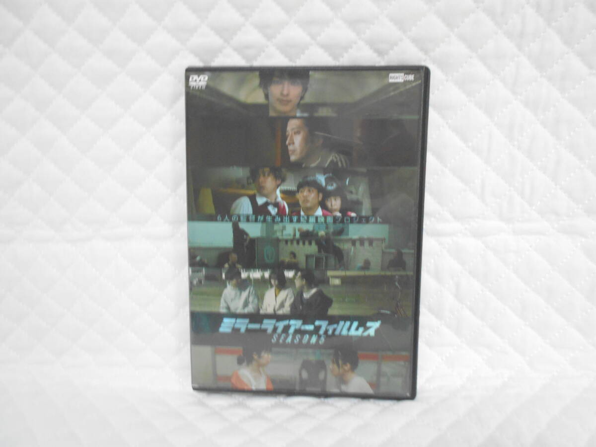 レンタルDVD ミラーライアーフィルムズ SEASON5拍卖