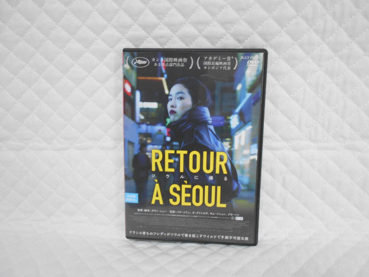 レンタルDVD ソウルに帰る RETOUR A SEOUL拍卖