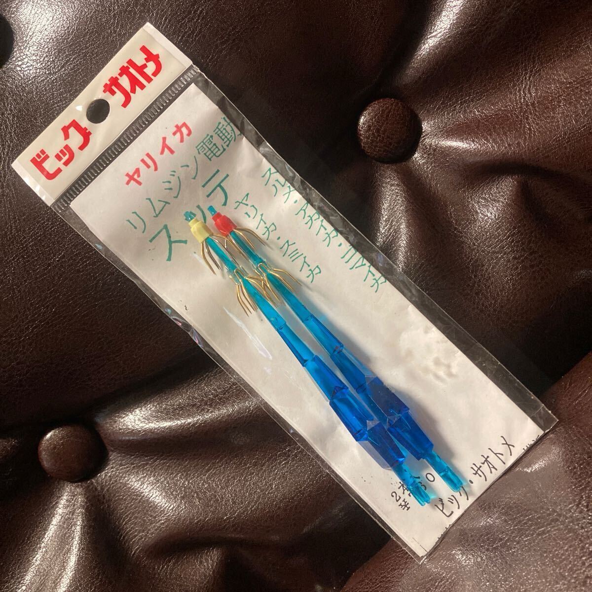 廃盤 レア 2本入 リムジンスッテ デッドストック ビッグサオトメ 濃青 リムジン電動スッテ プラヅノスッテ マルイカ ヤリイカ ケンサキ拍卖