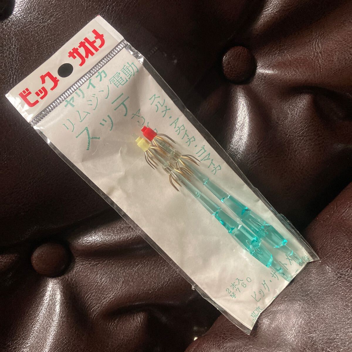 廃盤 レア 2本入 リムジンスッテ デッドストック ビッグサオトメ 水色 リムジン電動スッテ プラヅノスッテ マルイカ ヤリイカ ケンサキ拍卖