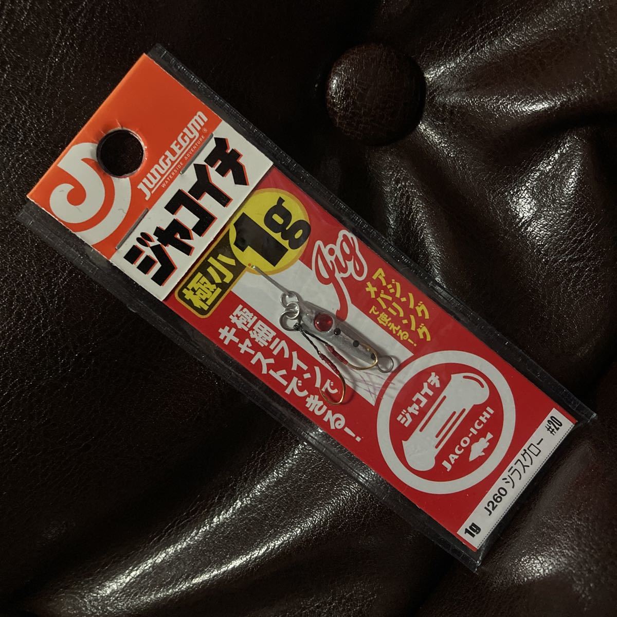 1.0g ジャコイチ 新品 ジャングルジム シラスグロー アジ メバル ジグ アジング メバリング ジギング メタルジグ プラグ プラッキング 1g拍卖